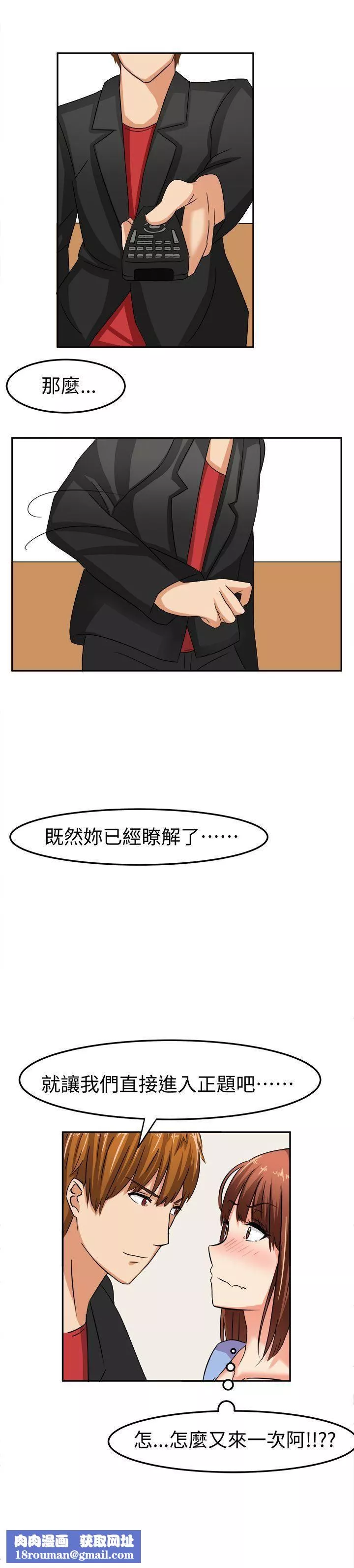 甜美好声音第6話
