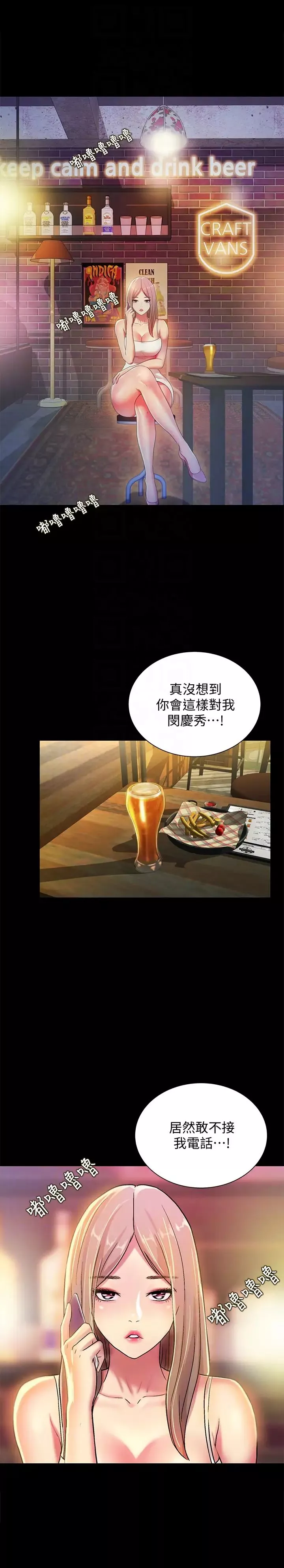 朋友,女朋友-第34话-姿势害羞了点也没关係 - 图片 11
