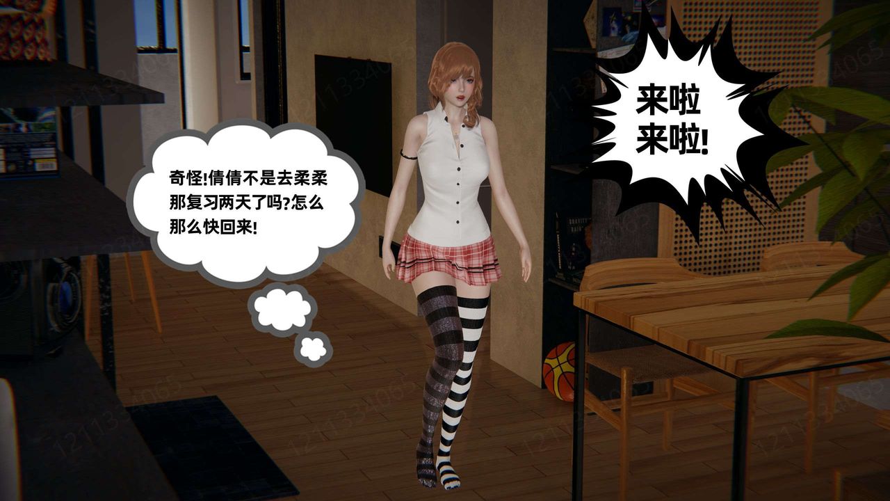 [3D]我的超能力第53话