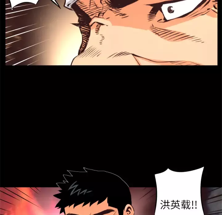 火神-第28话 - 图片 41