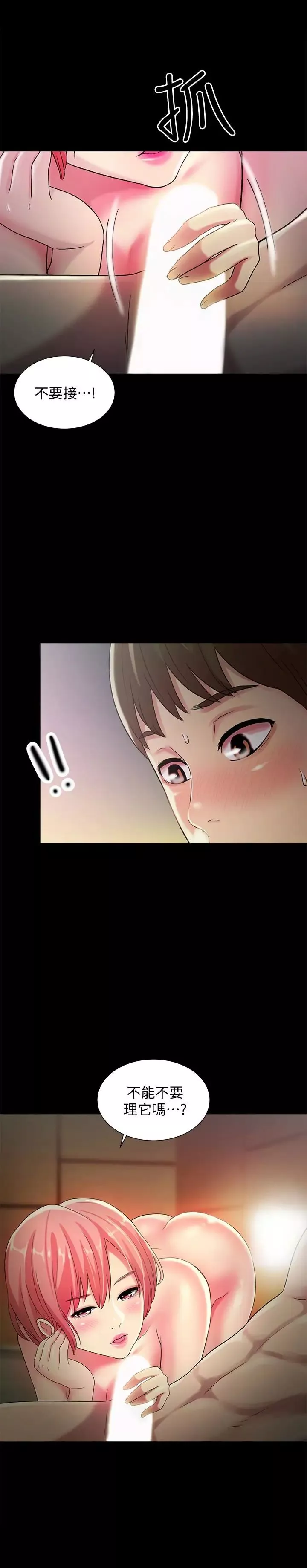 朋友,女朋友-第34话-姿势害羞了点也没关係 - 图片 16