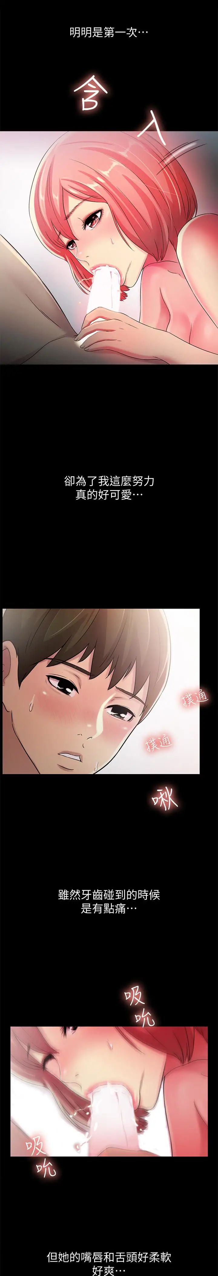 朋友,女朋友第34话-姿势害羞了点也没关係