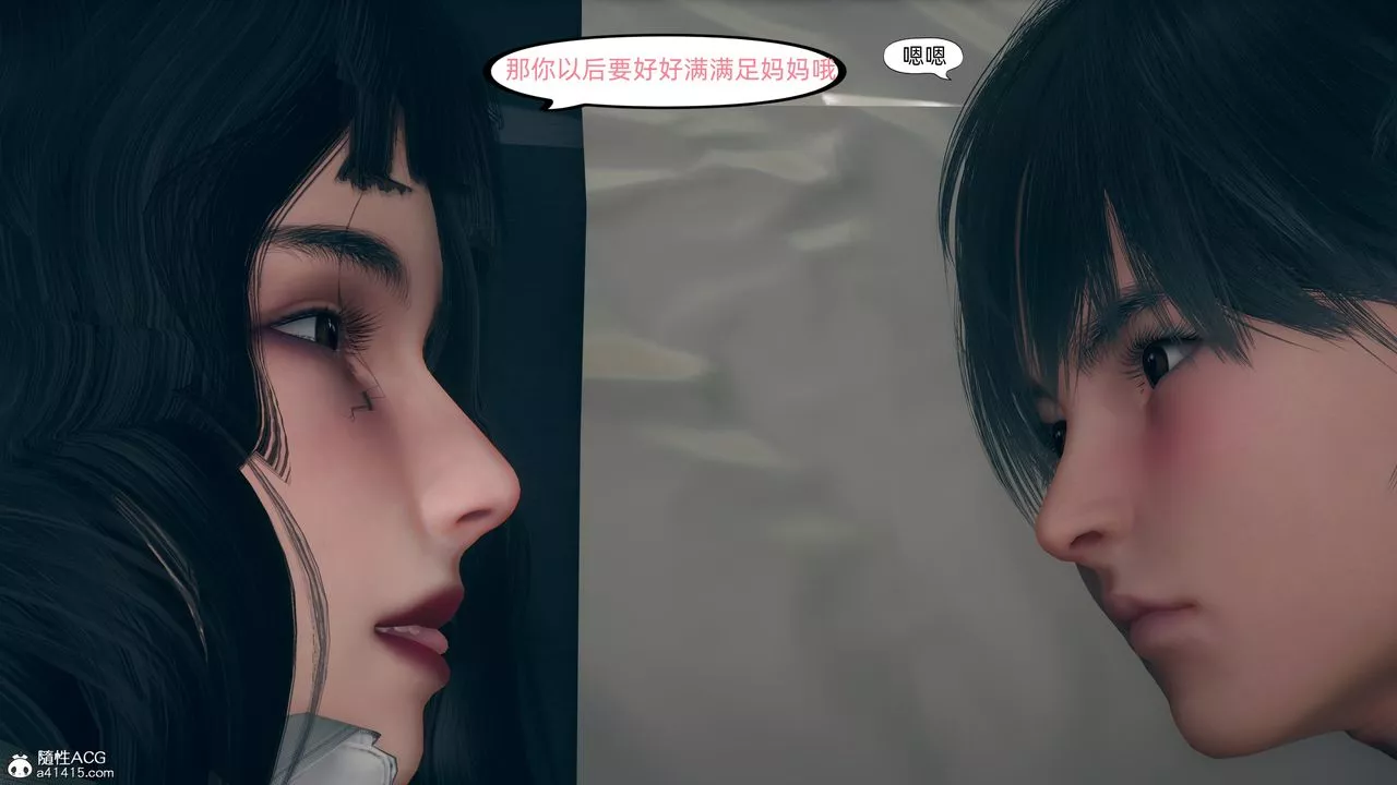[3D]美母的勾引-最终话 - 图片 6