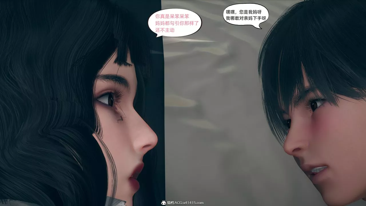 [3D]美母的勾引最終話