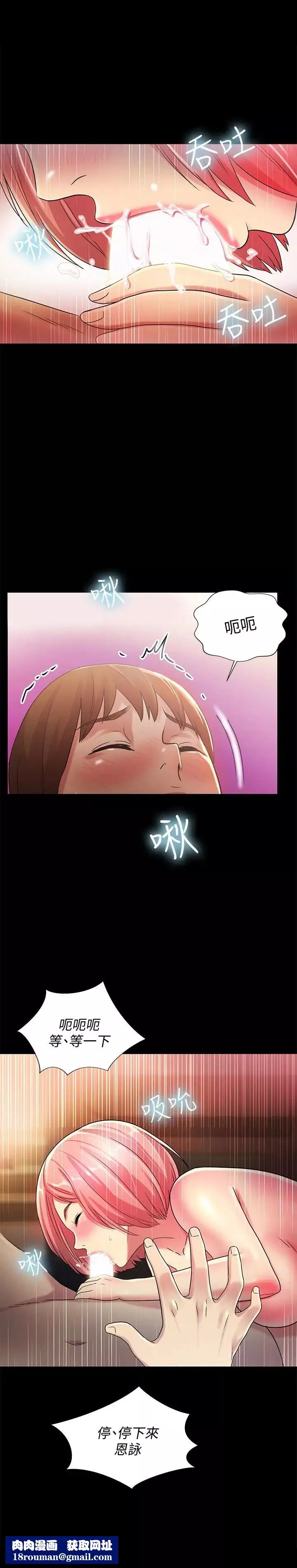 朋友,女朋友第34話-姿勢害羞了點也沒關係