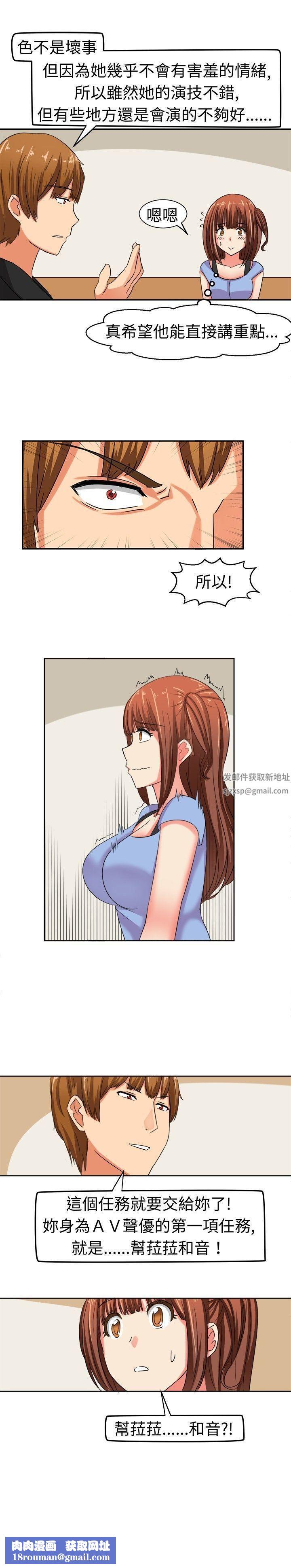 甜美好声音第7话