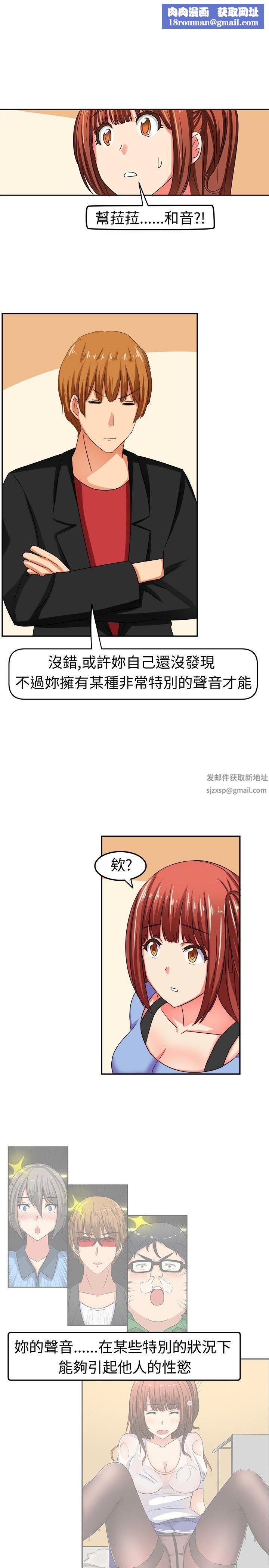 甜美好声音第8話