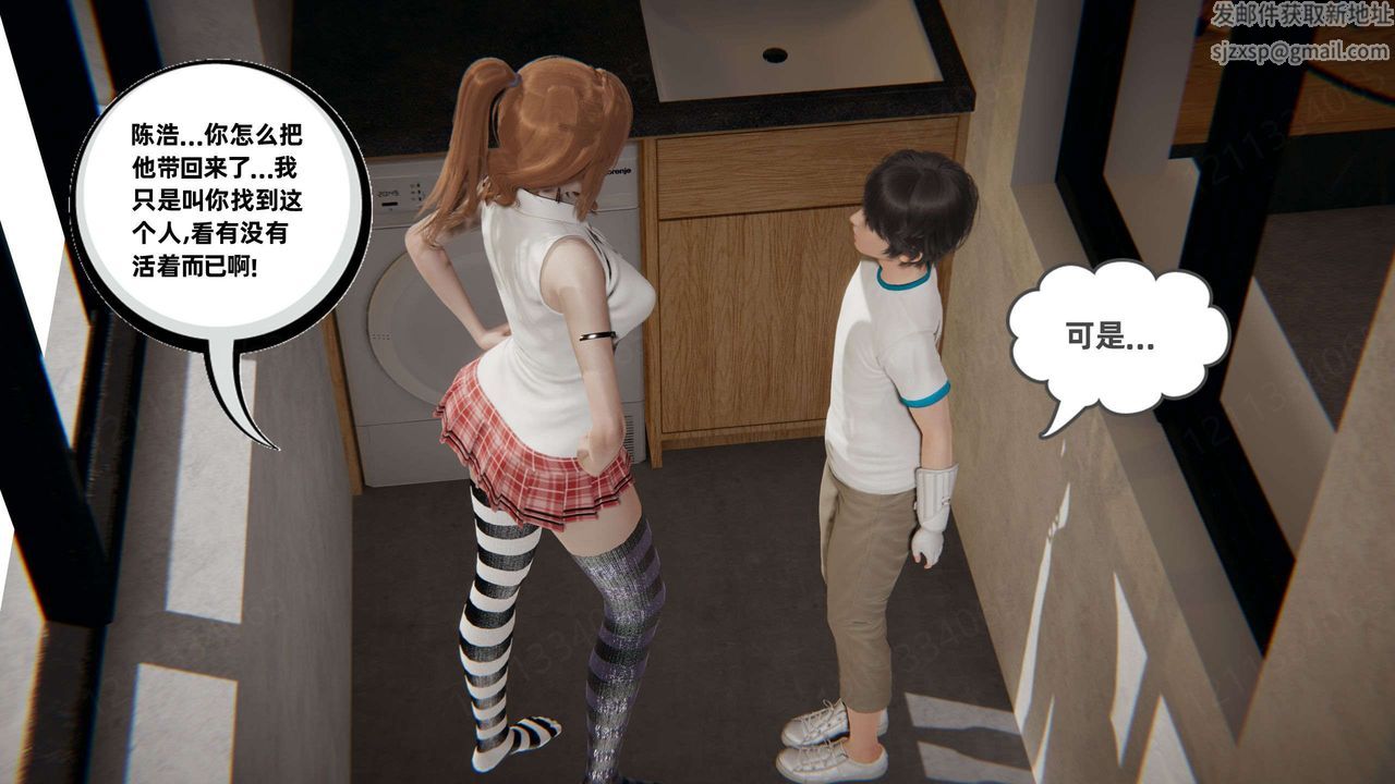 [3D]我的超能力第53話