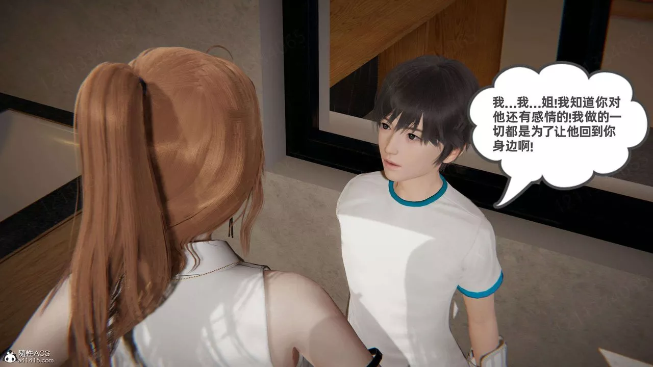 [3D]我的超能力第53話