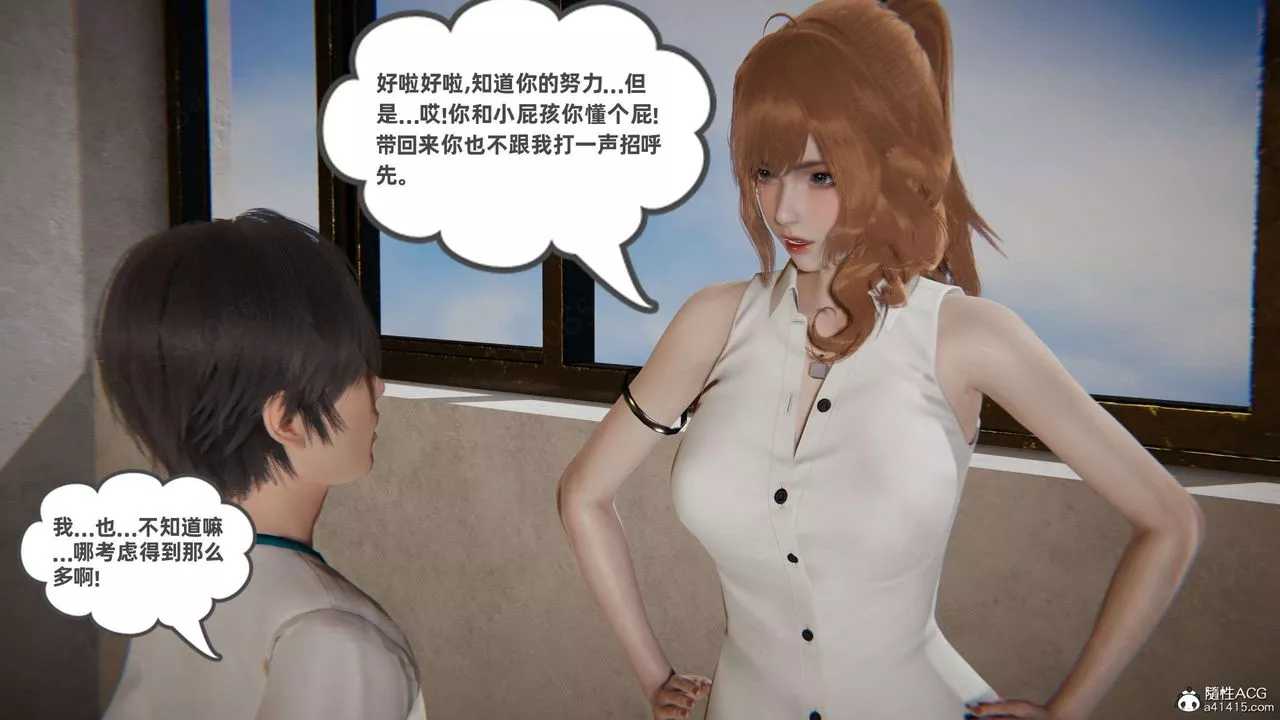 [3D]我的超能力第53話