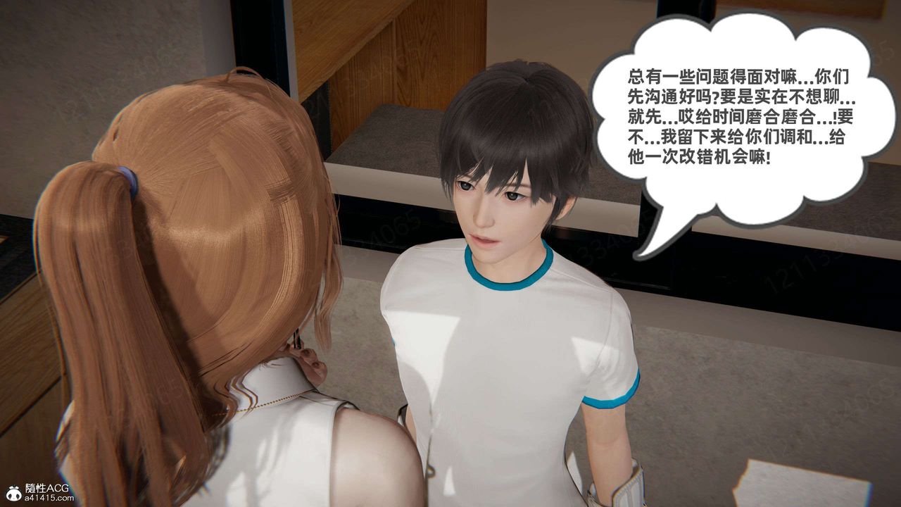 [3D]我的超能力第53话