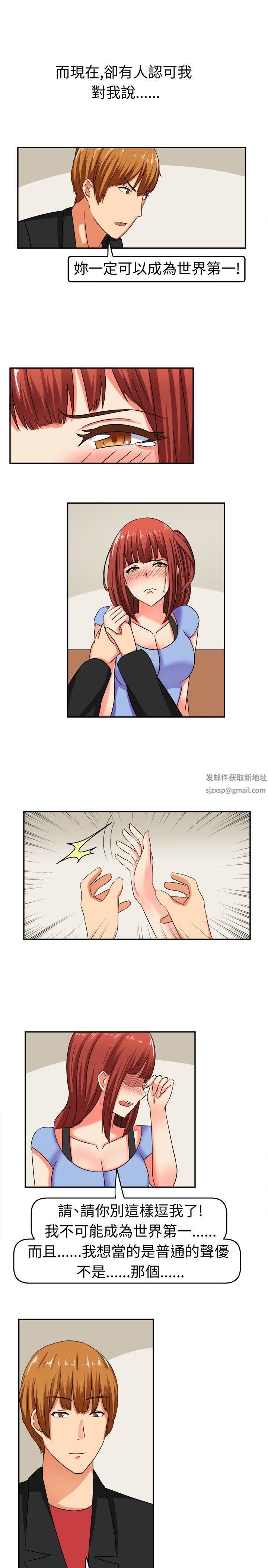 甜美好声音第8話