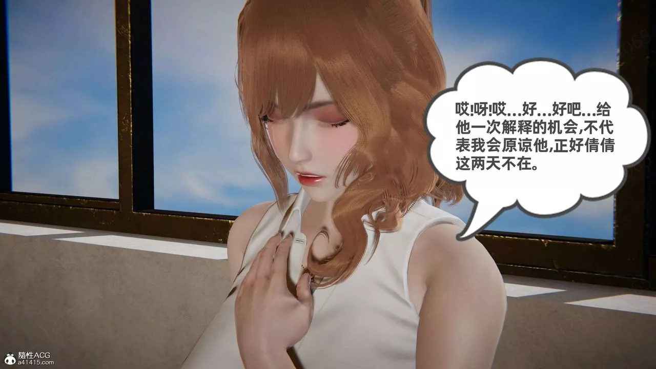 [3D]我的超能力-第53话 - 图片 61