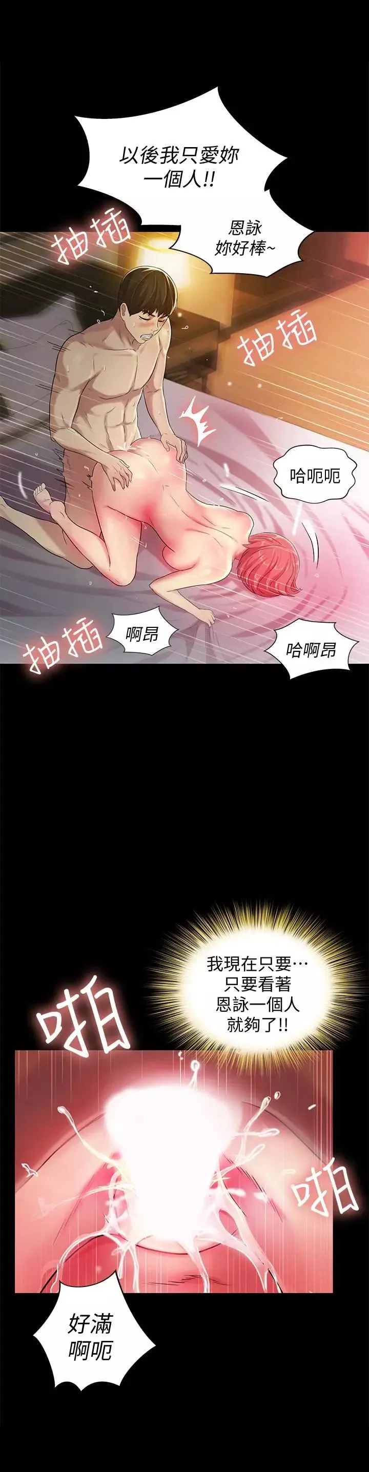 朋友,女朋友-第34话-姿势害羞了点也没关係 - 图片 32