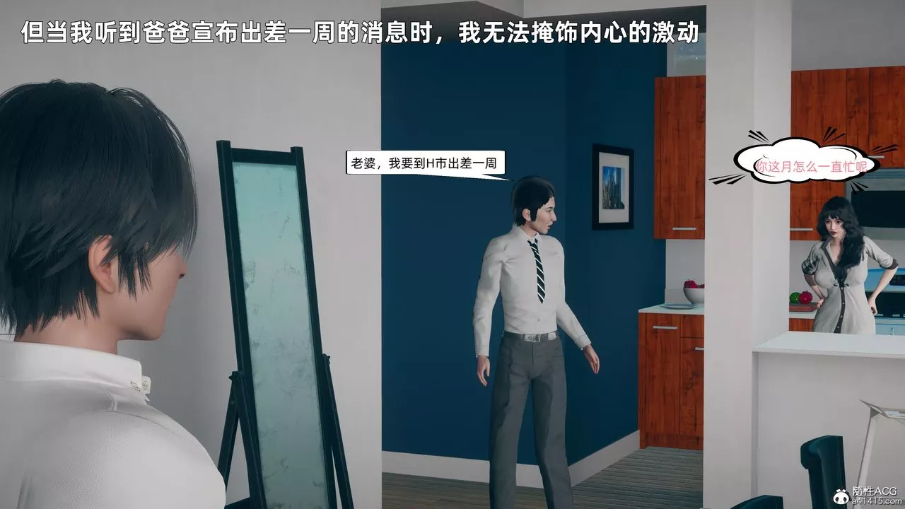 [3D]美母的勾引最終話