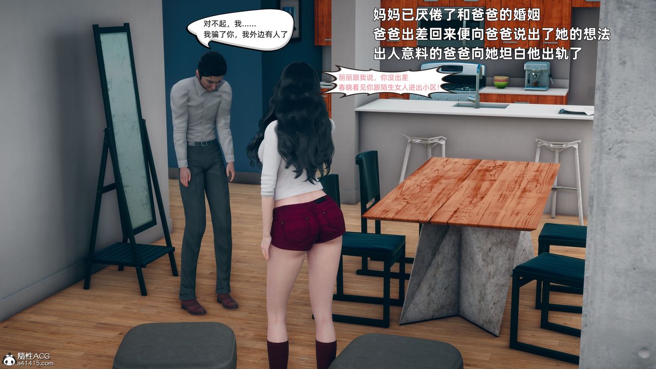 [3D]美母的勾引最终话