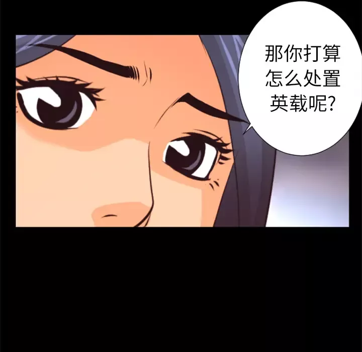 火神-第28话 - 图片 66