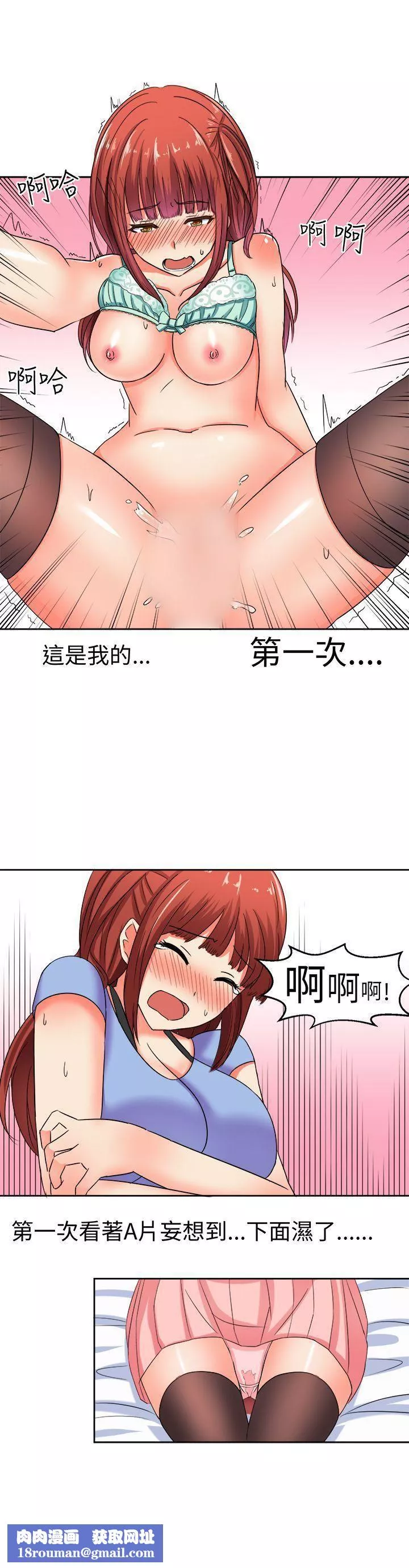 甜美好声音-第8话 - 图片 12
