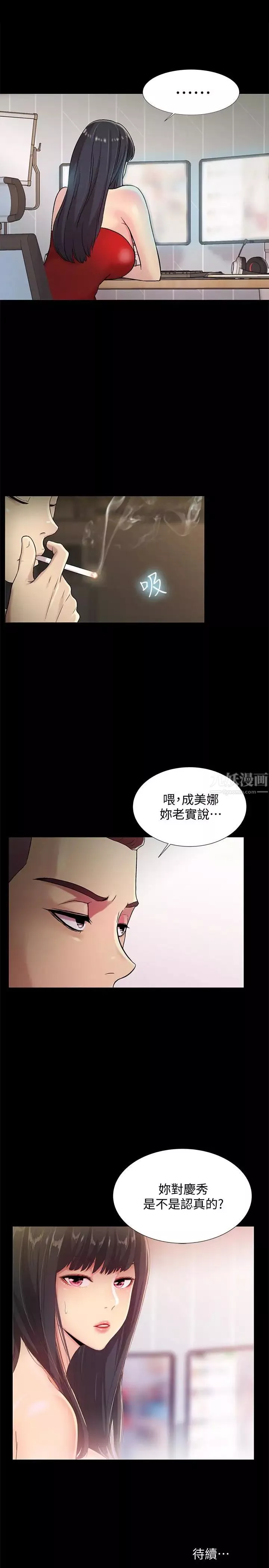 朋友,女朋友-第34话-姿势害羞了点也没关係 - 图片 39