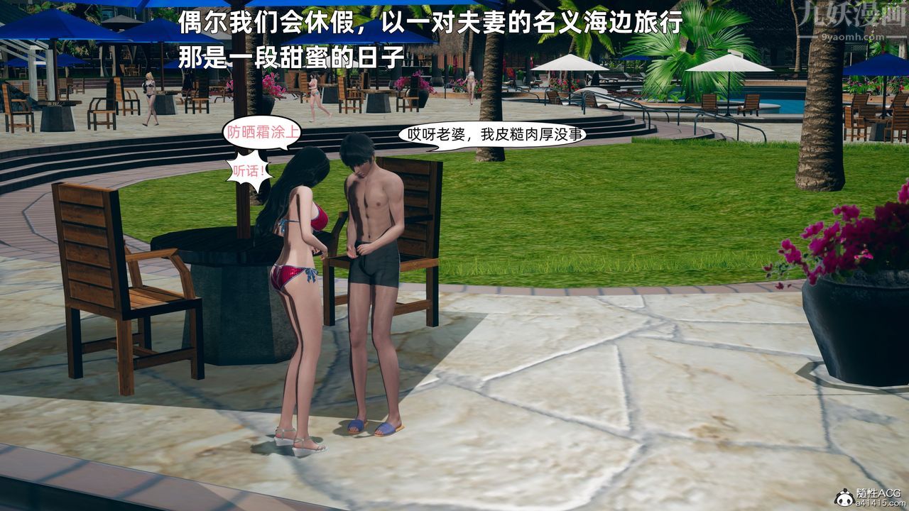 [3D]美母的勾引最终话