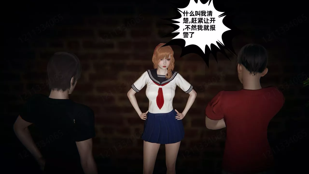 [3D]我的超能力第54話