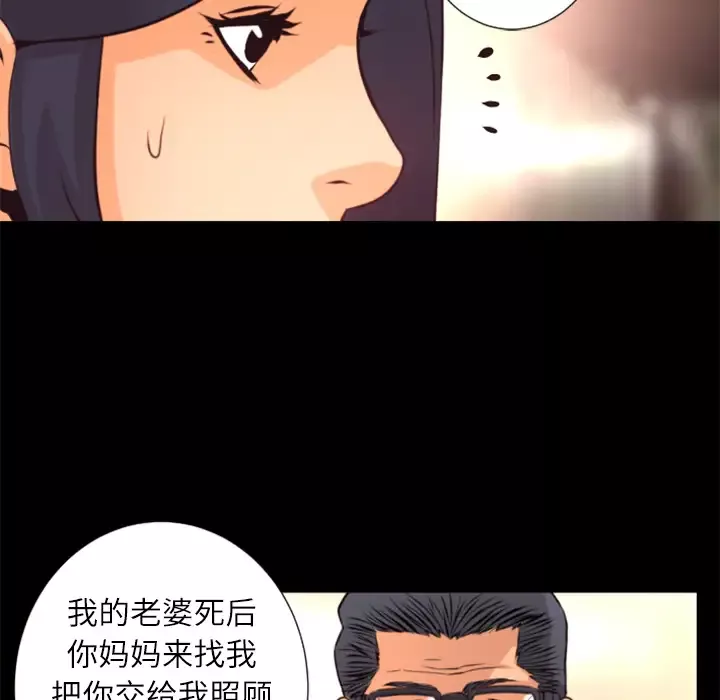 火神-第28话 - 图片 72