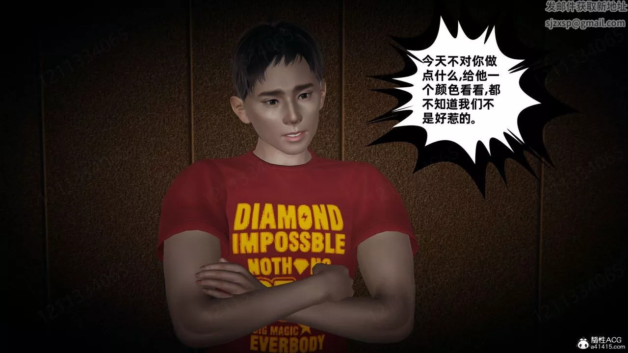 [3D]我的超能力-第54话 - 图片 9
