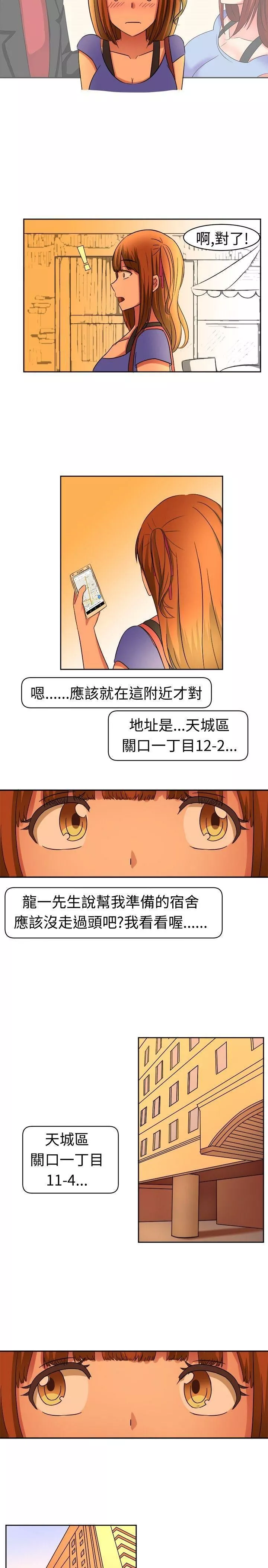 甜美好声音-第9话 - 图片 4
