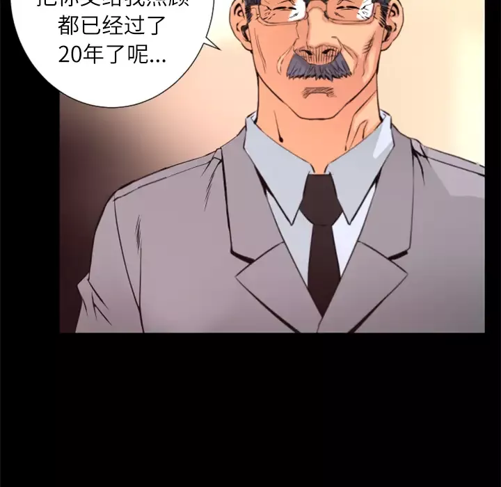 火神-第28话 - 图片 73
