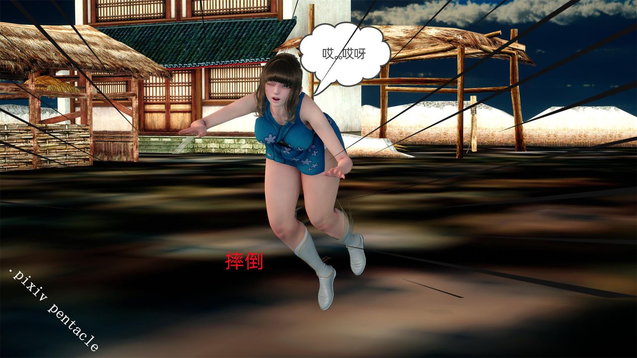 [3D]侠女的堕落第01话