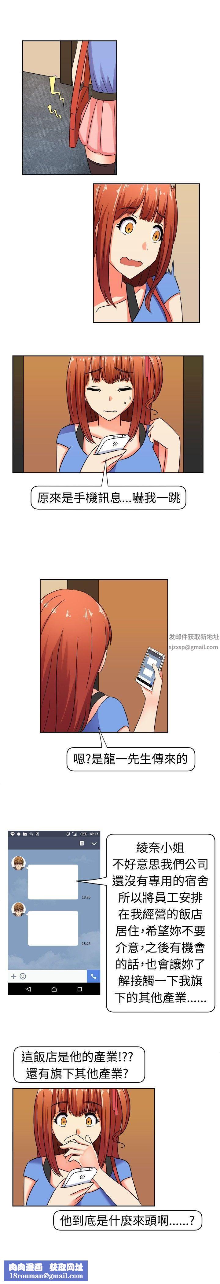 甜美好声音第9话