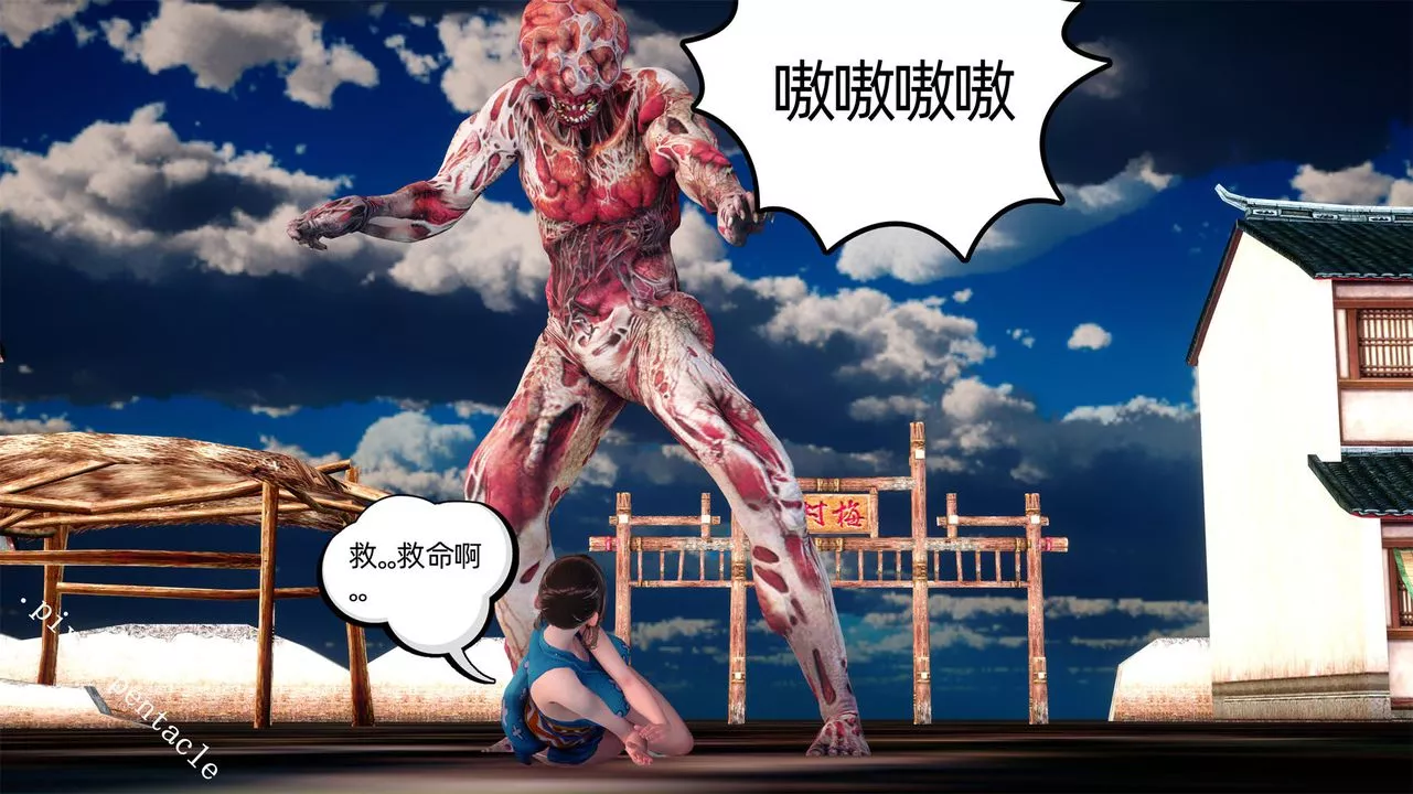 [3D]侠女的堕落-第01话 - 图片 7