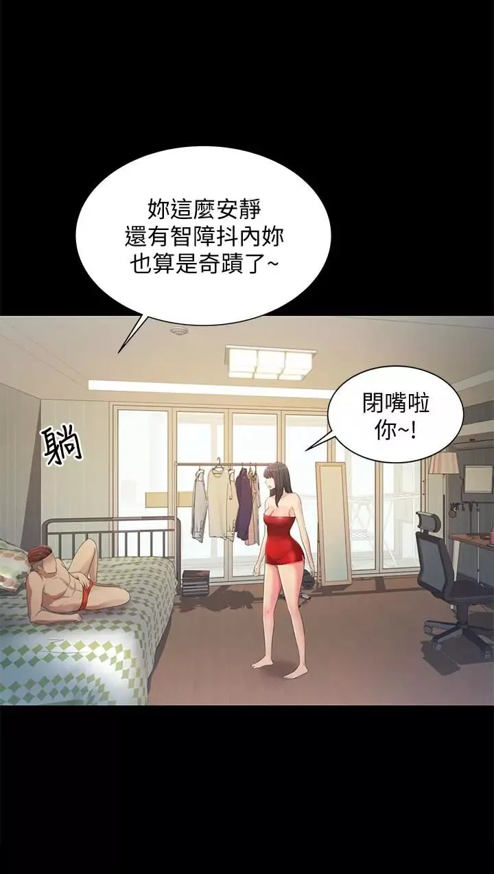 朋友,女朋友-第35话-对庆秀念念不忘的美娜 - 图片 8