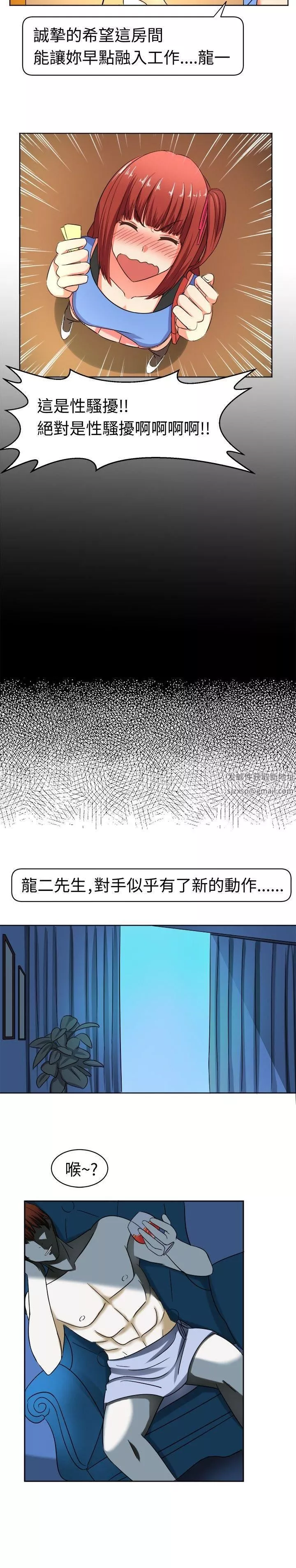 甜美好声音第9話