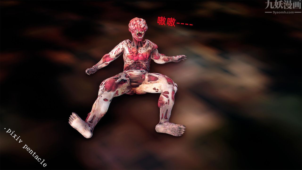 [3D]俠女的墮落第01話