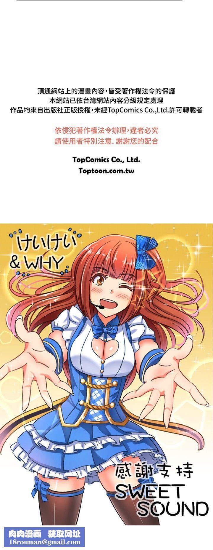 甜美好声音第9话