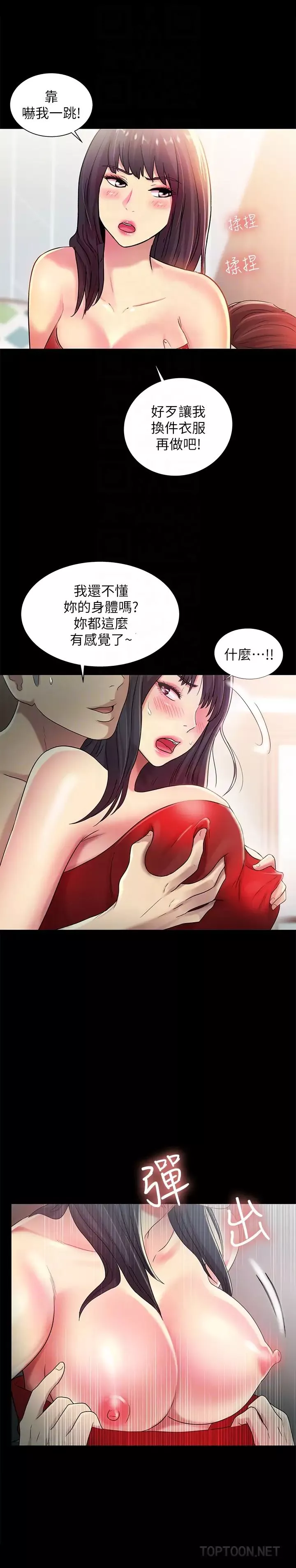 朋友,女朋友第35話-對慶秀念念不忘的美娜