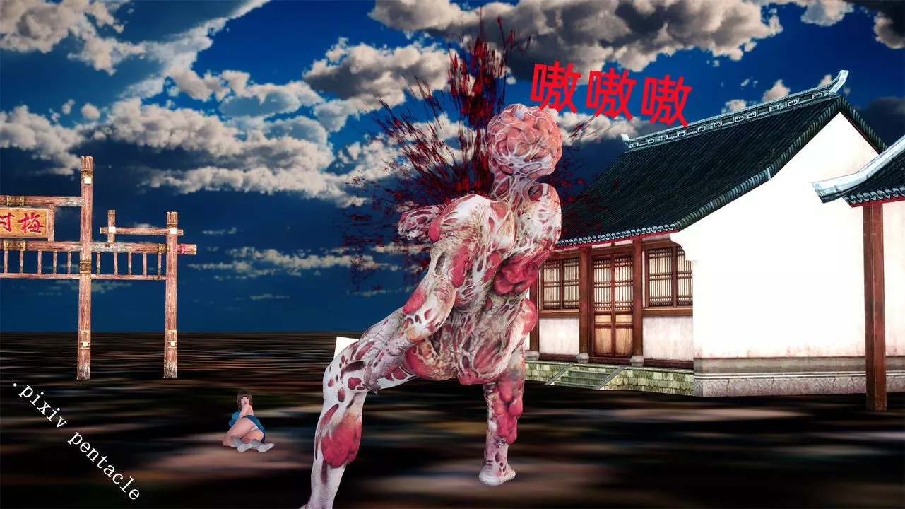 [3D]俠女的墮落第01話