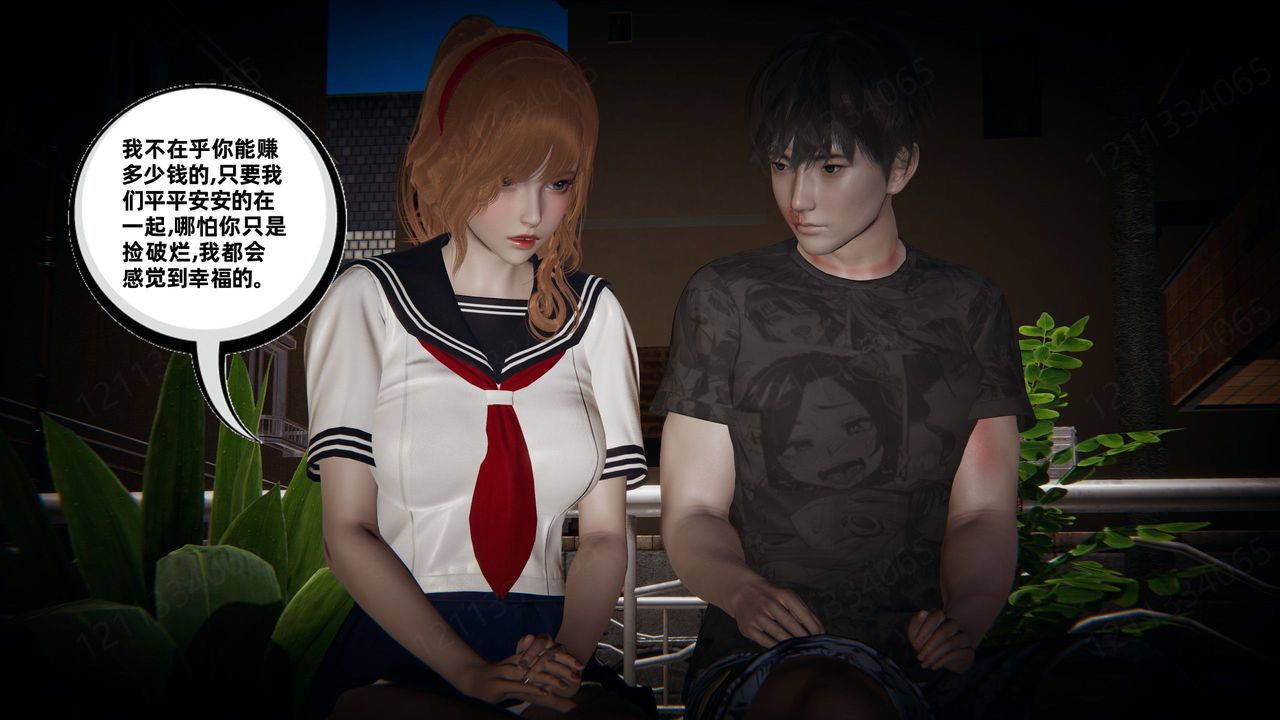 [3D]我的超能力第54話