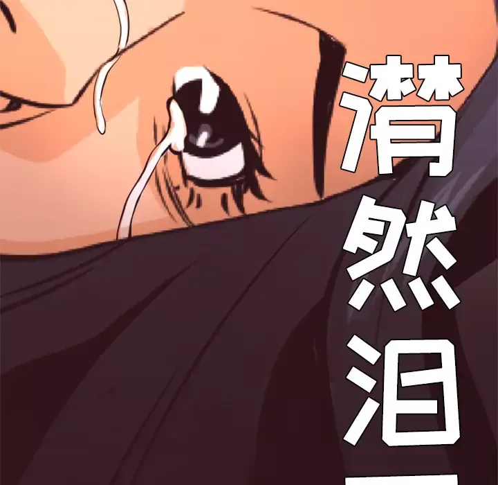 火神-第28话 - 图片 88