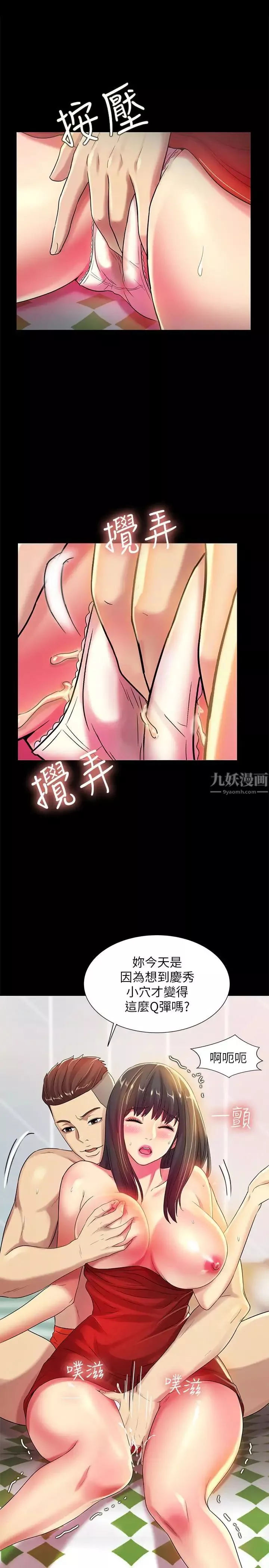 朋友,女朋友第35話-對慶秀念念不忘的美娜