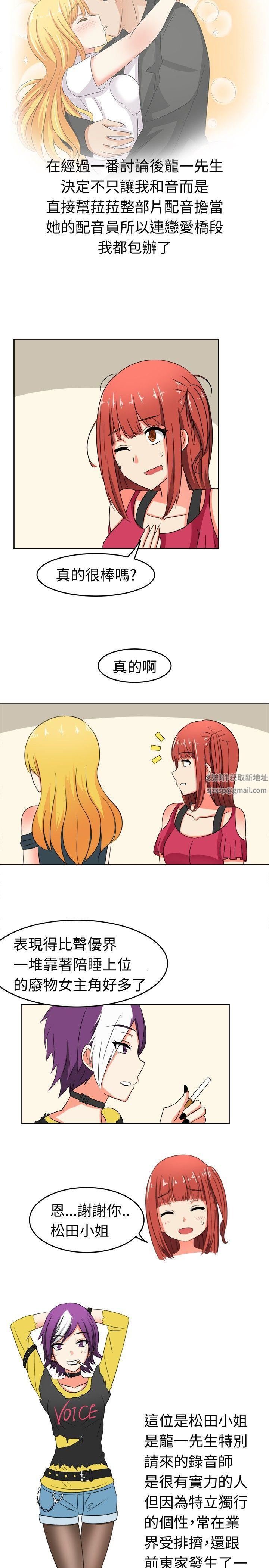 甜美好声音第10話