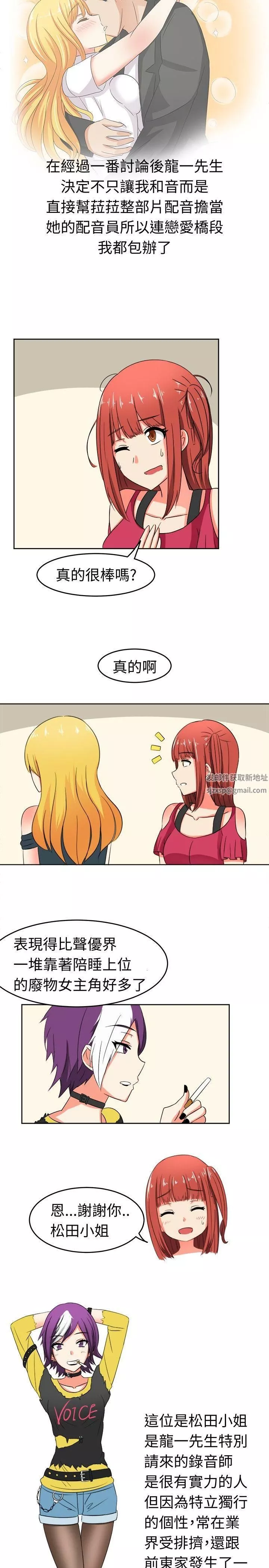 甜美好声音第10話