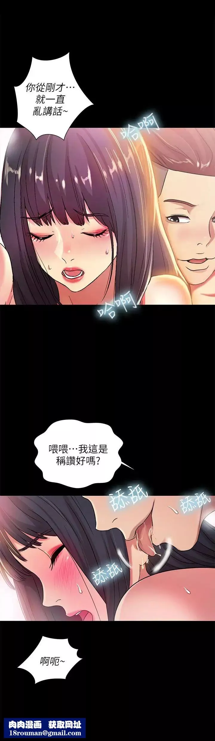 朋友,女朋友-第35话-对庆秀念念不忘的美娜 - 图片 20