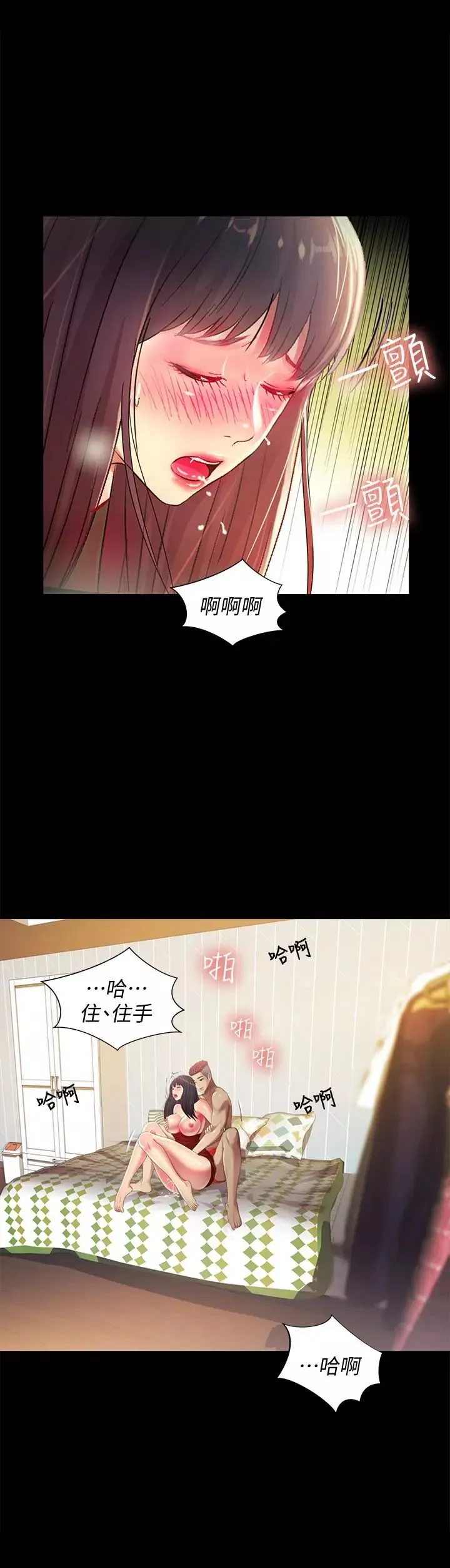 朋友,女朋友第35話-對慶秀念念不忘的美娜