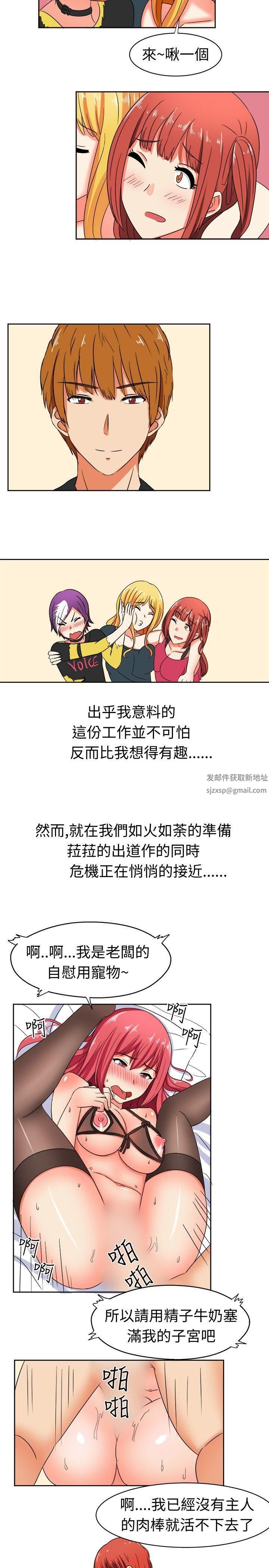 甜美好声音第10话