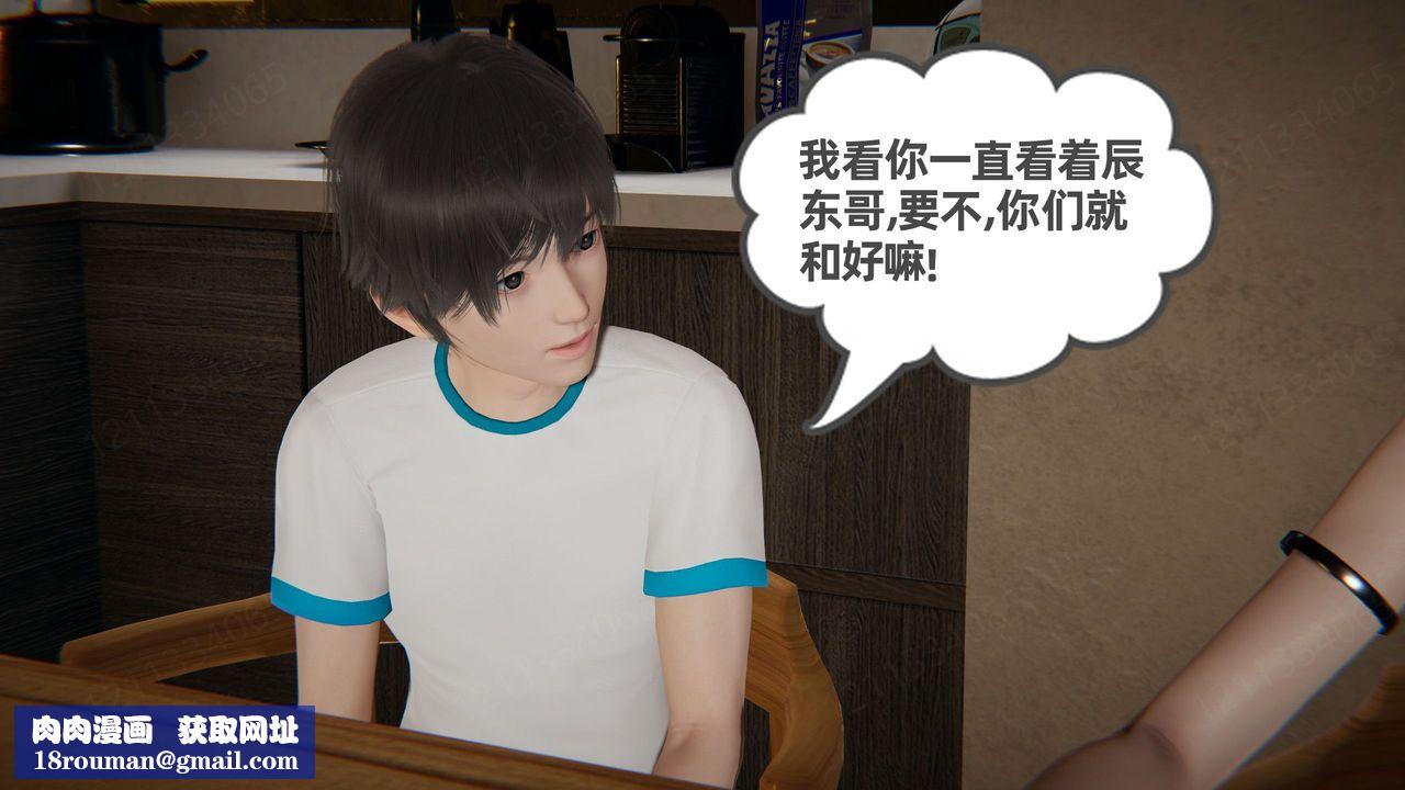 [3D]我的超能力第54话