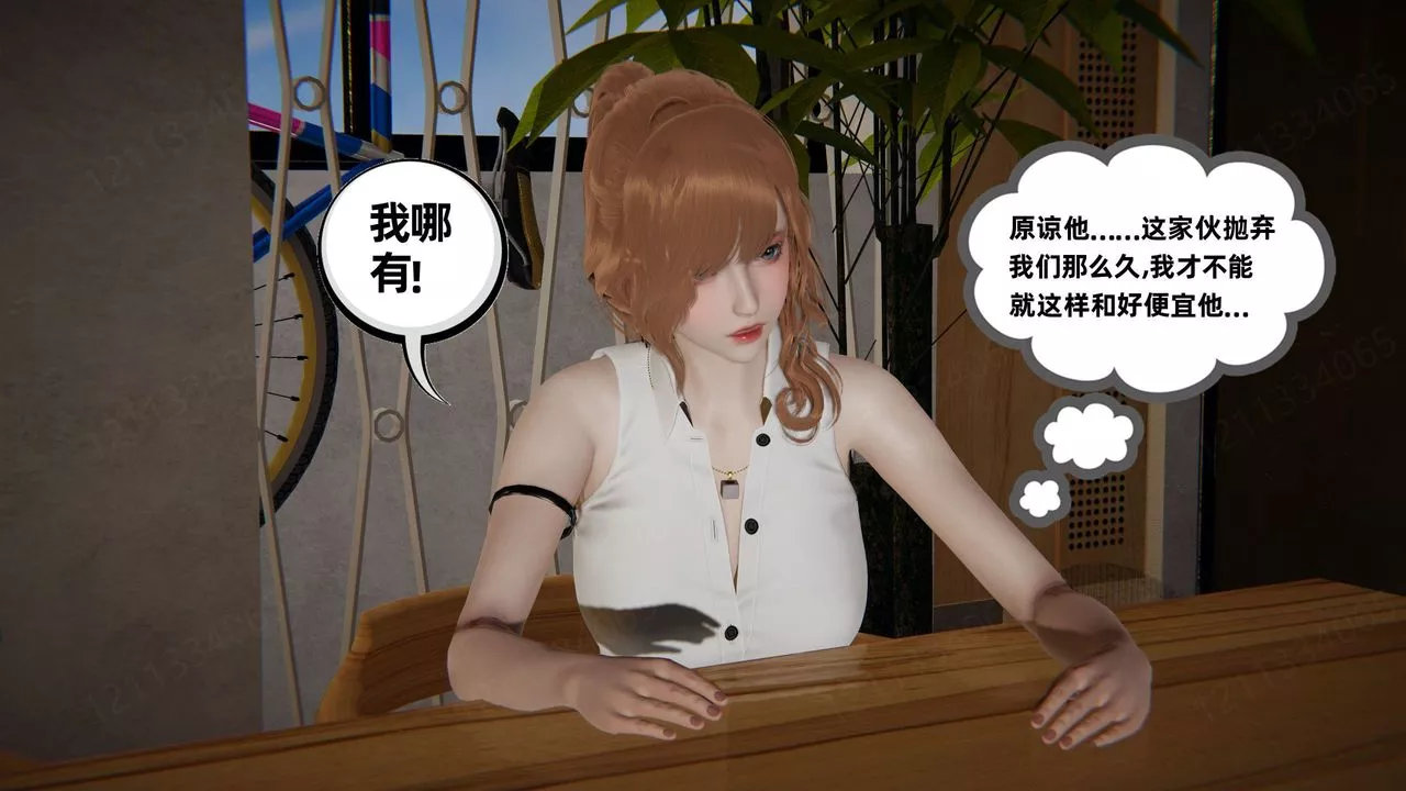 [3D]我的超能力-第54话 - 图片 35