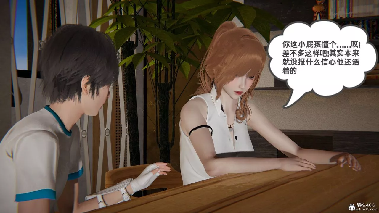 [3D]我的超能力第54話