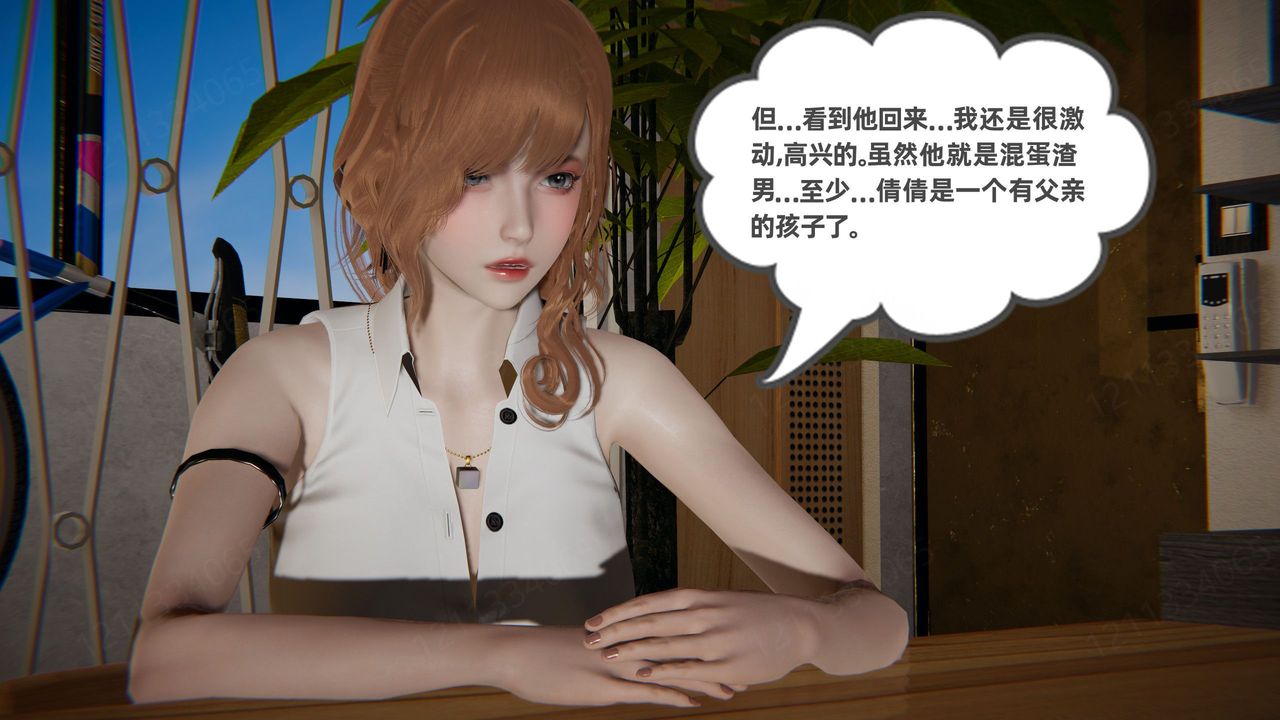 [3D]我的超能力第54話